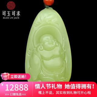 可玉可求 孤品和田玉弥勒佛吊坠 寓意福气绵长 平安喜乐 款二 m7729q